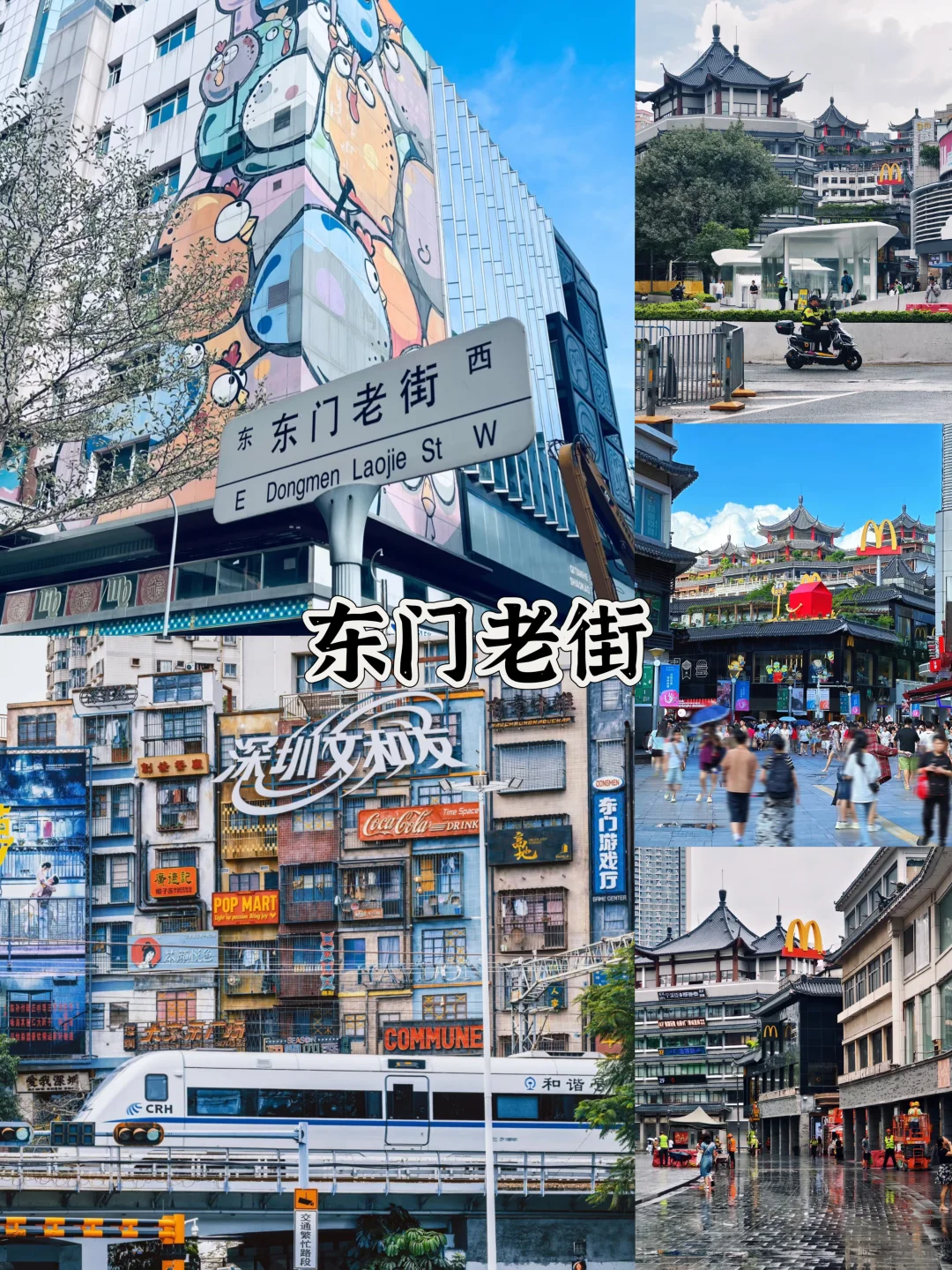 深圳地铁一号线🔥免费游玩攻略‼️