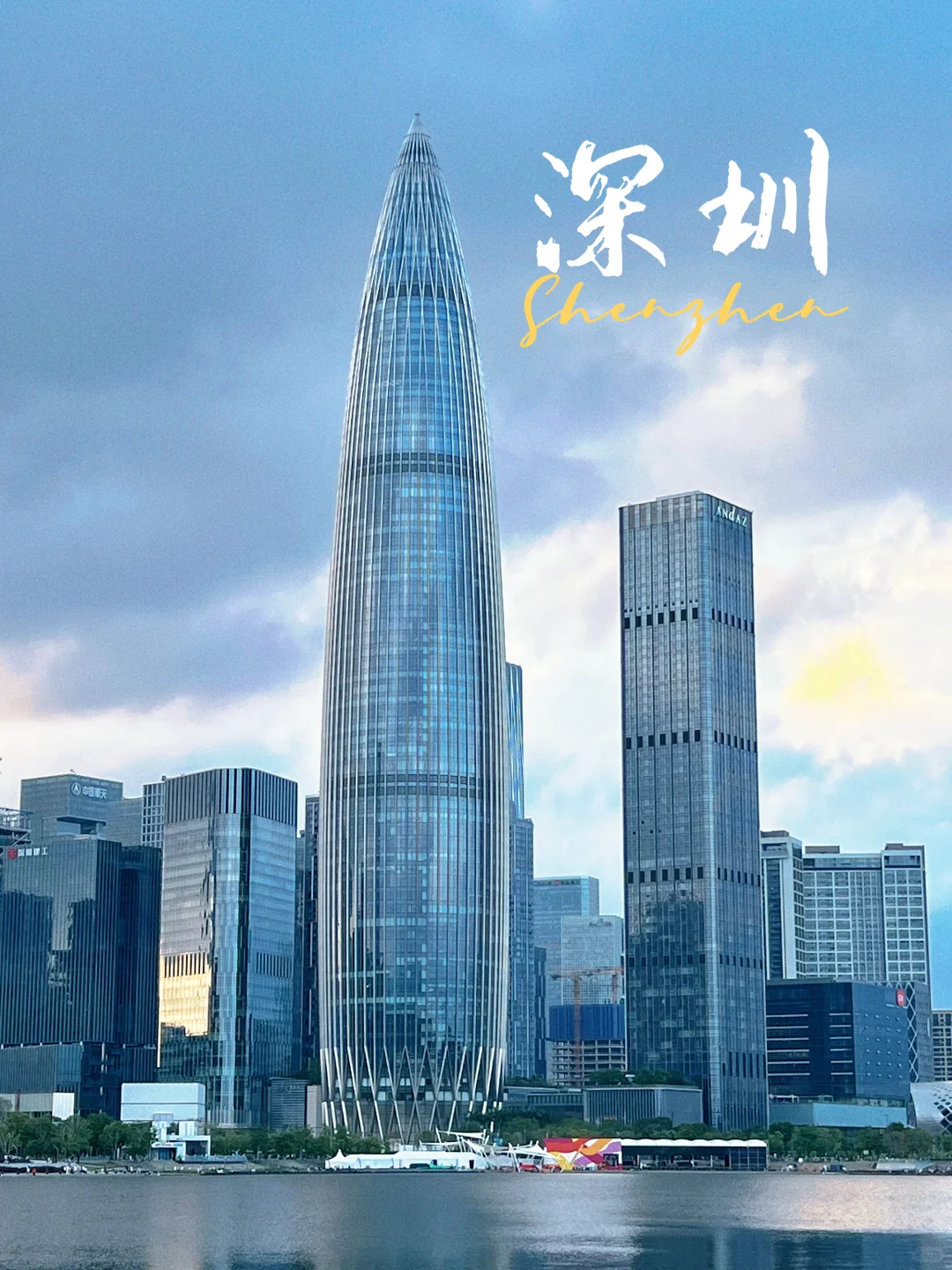 深圳地标 华润春笋 选图啦