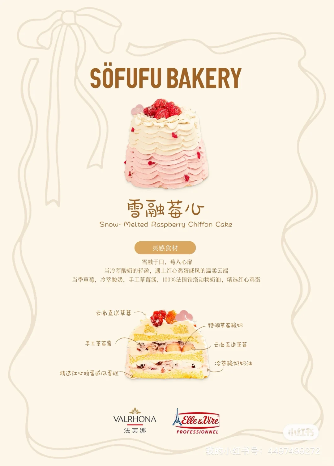 广州🍰又卷起来了！这5款新品，我先冲为敬！