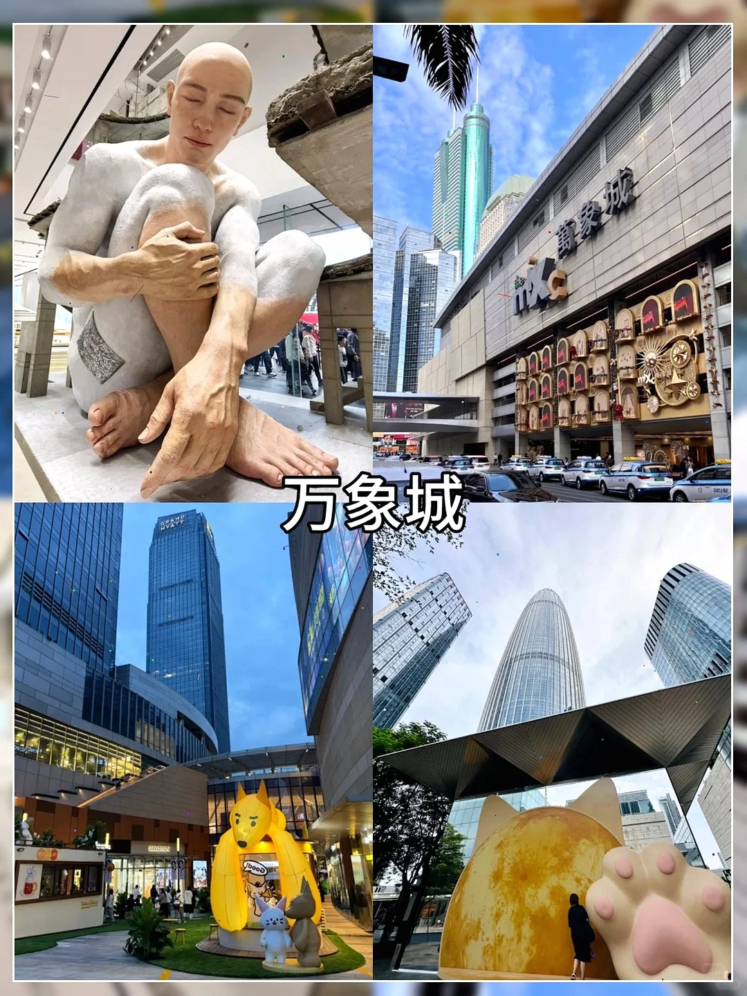 😎地铁直达！深圳12个宝藏游玩地😜