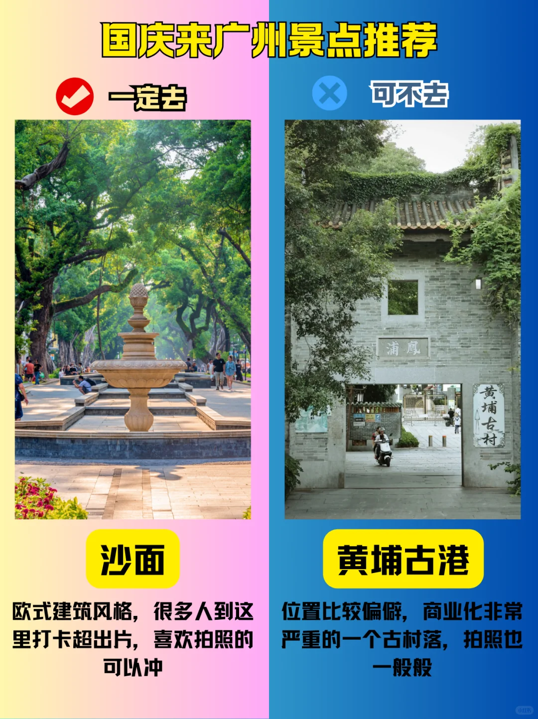 国庆来广州旅游，一定要知道的景点推荐！