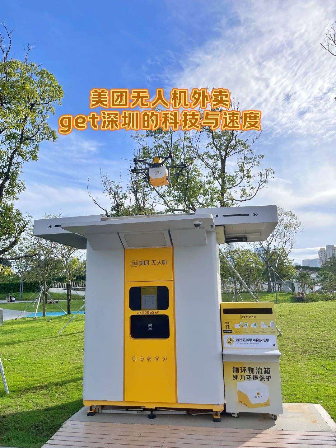 十一放假✌️在深圳见世面了哈哈