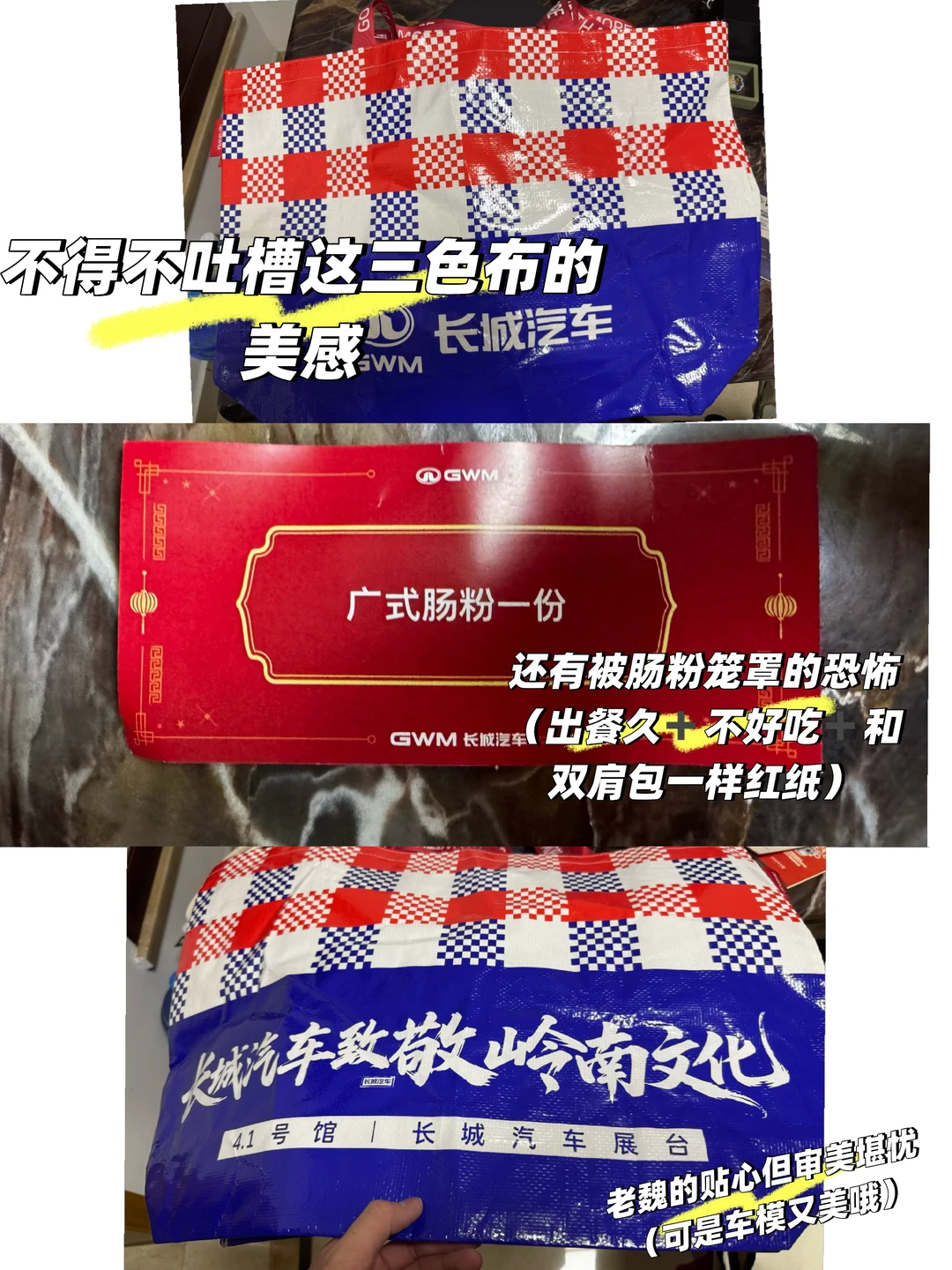 25年广州车展礼品大集合➕吐槽