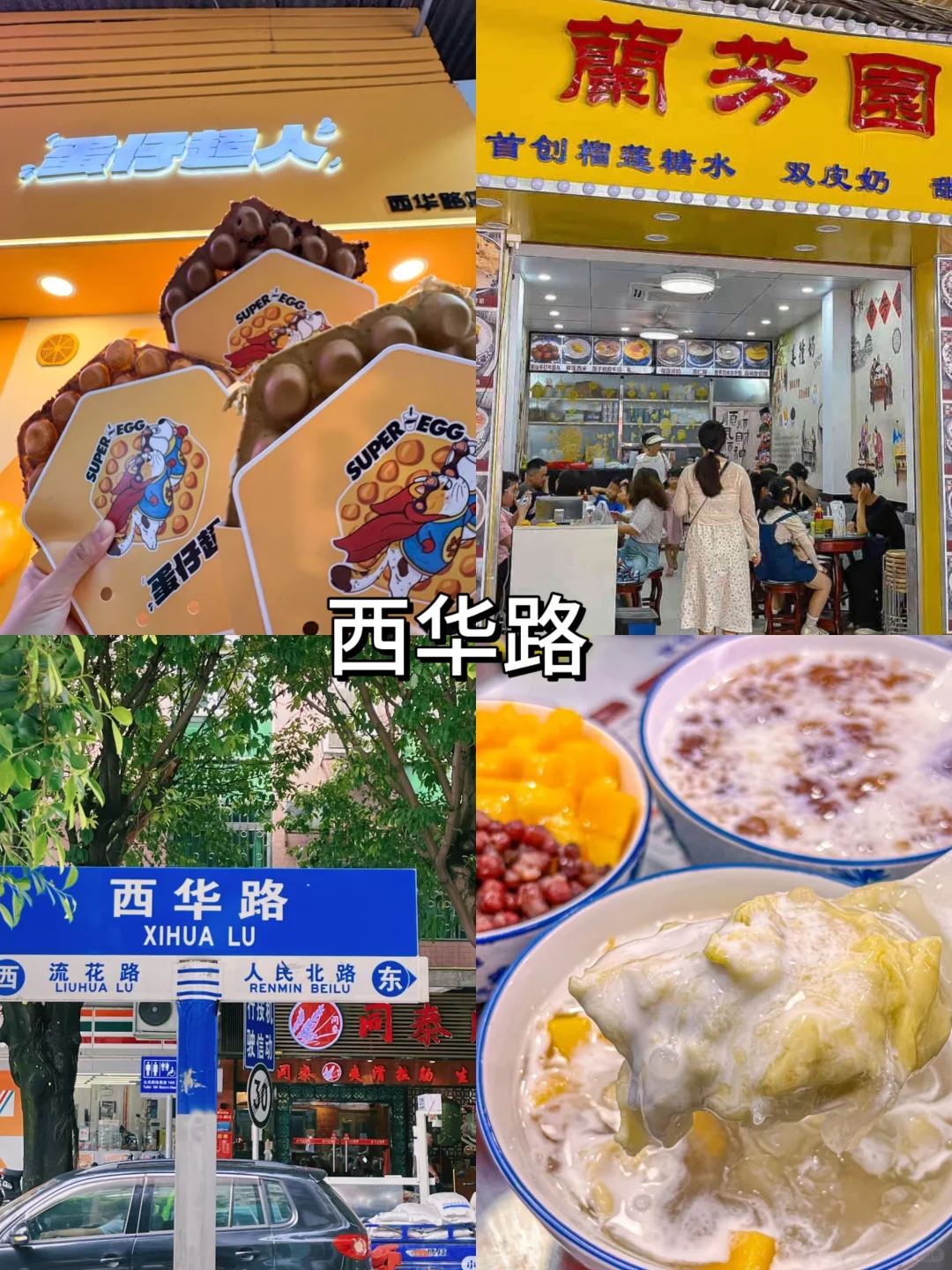 广州一日游攻略 ｜ 爆火CityWalk路线🔥