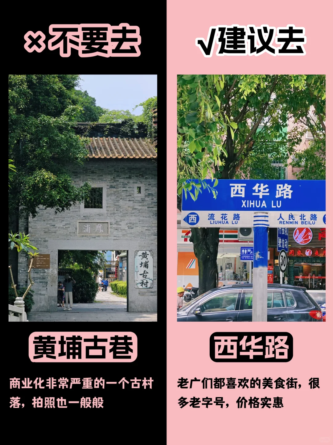 10-12月广州✔️旅游打卡攻略💯抄作业啦