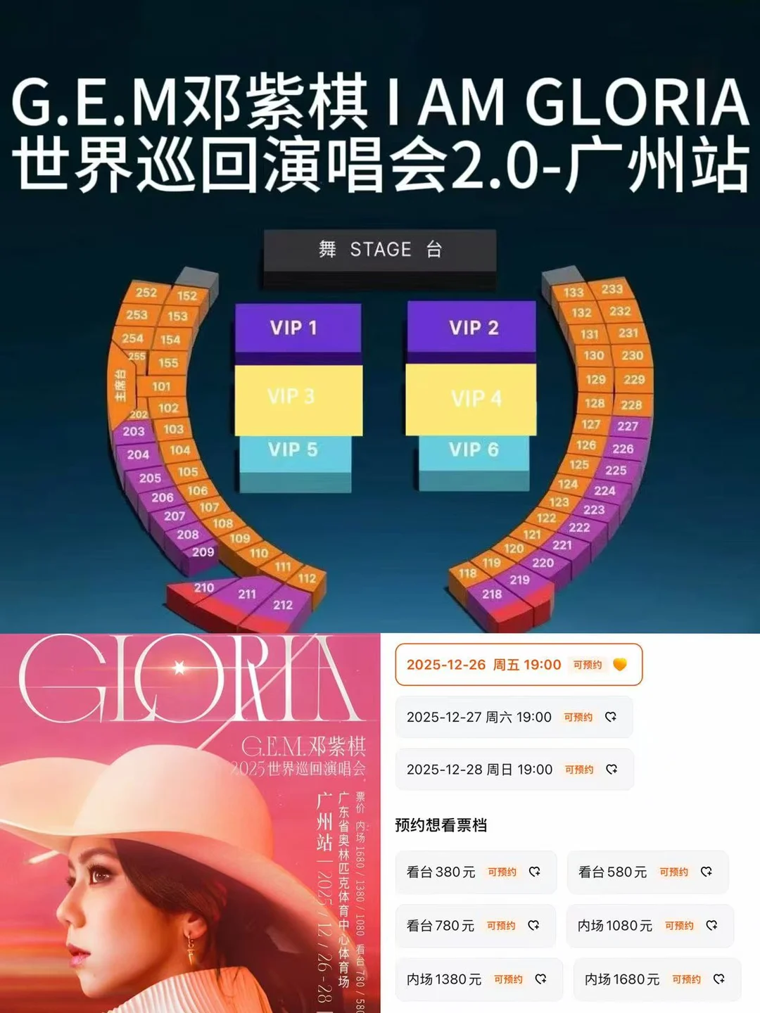 邓紫棋广州站！首开最良心的一场！！