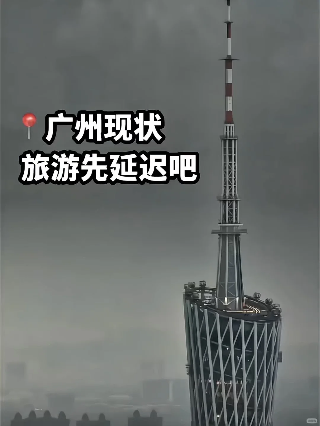 10.29📍广州蕞新现状😥酒店集体暴跌52%