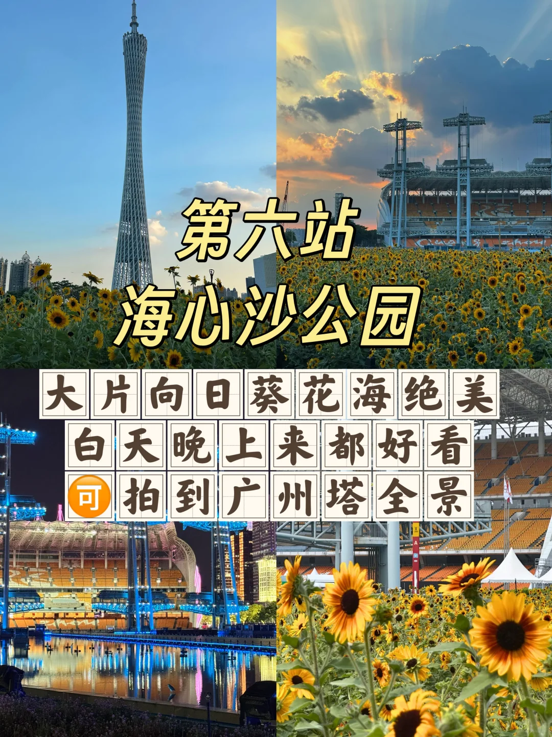 📍广州✅3天2夜保姆级逛吃攻略❗️不看别来