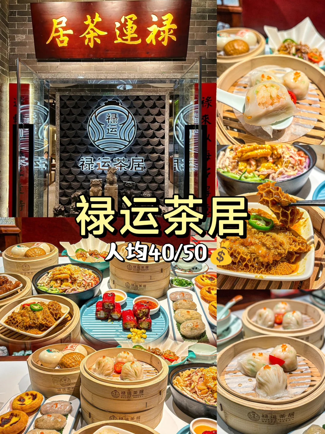 广州本地人常去早茶餐厅！间间老字号