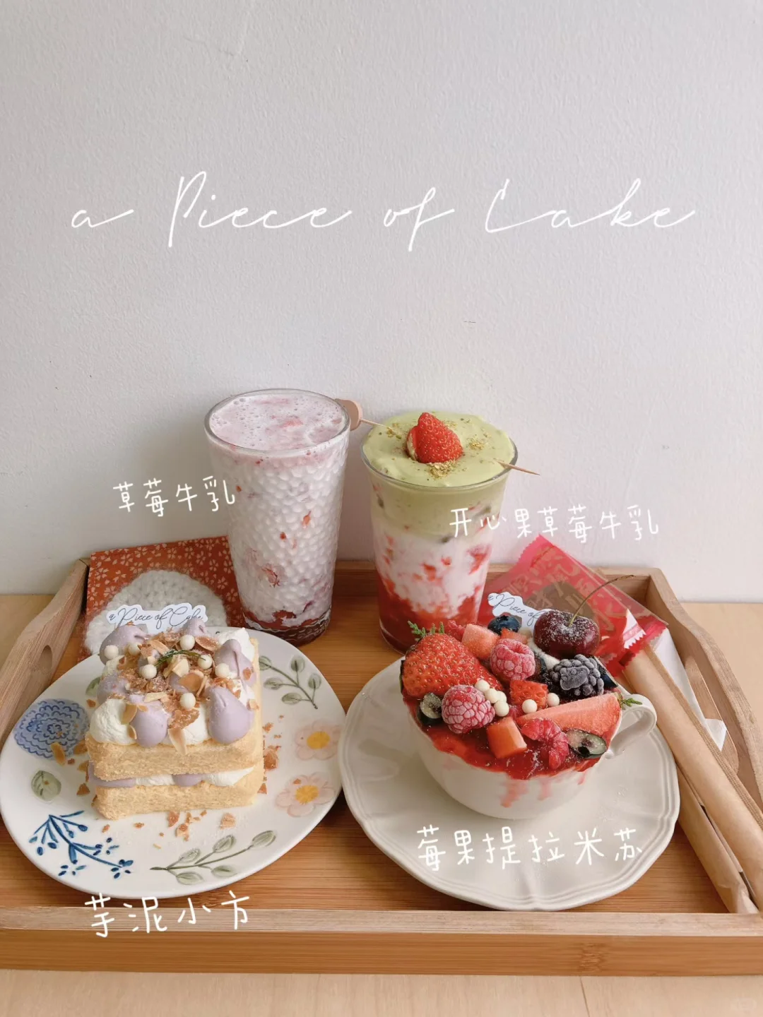 下一站：市民中心🍎东莞这家下午茶好好吃