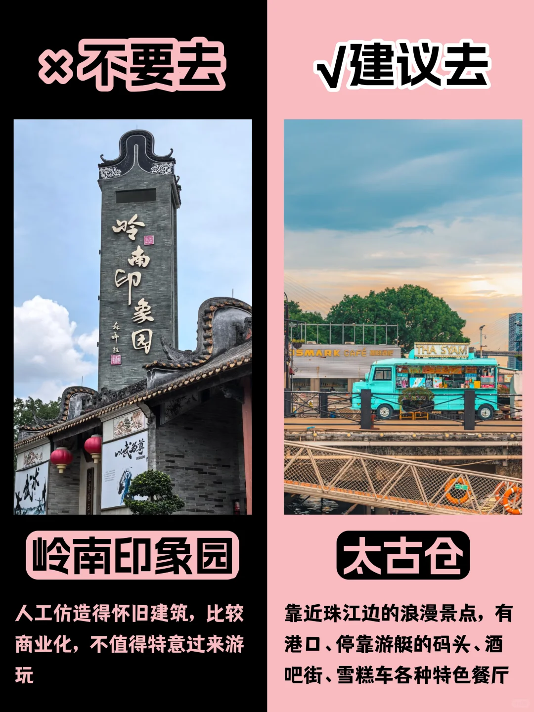 10-12月广州✔️旅游打卡攻略💯抄作业啦