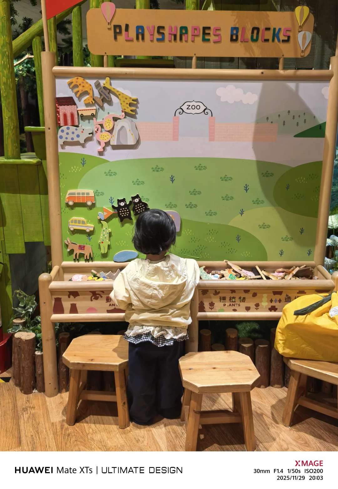 深圳木育森林值不值得去？