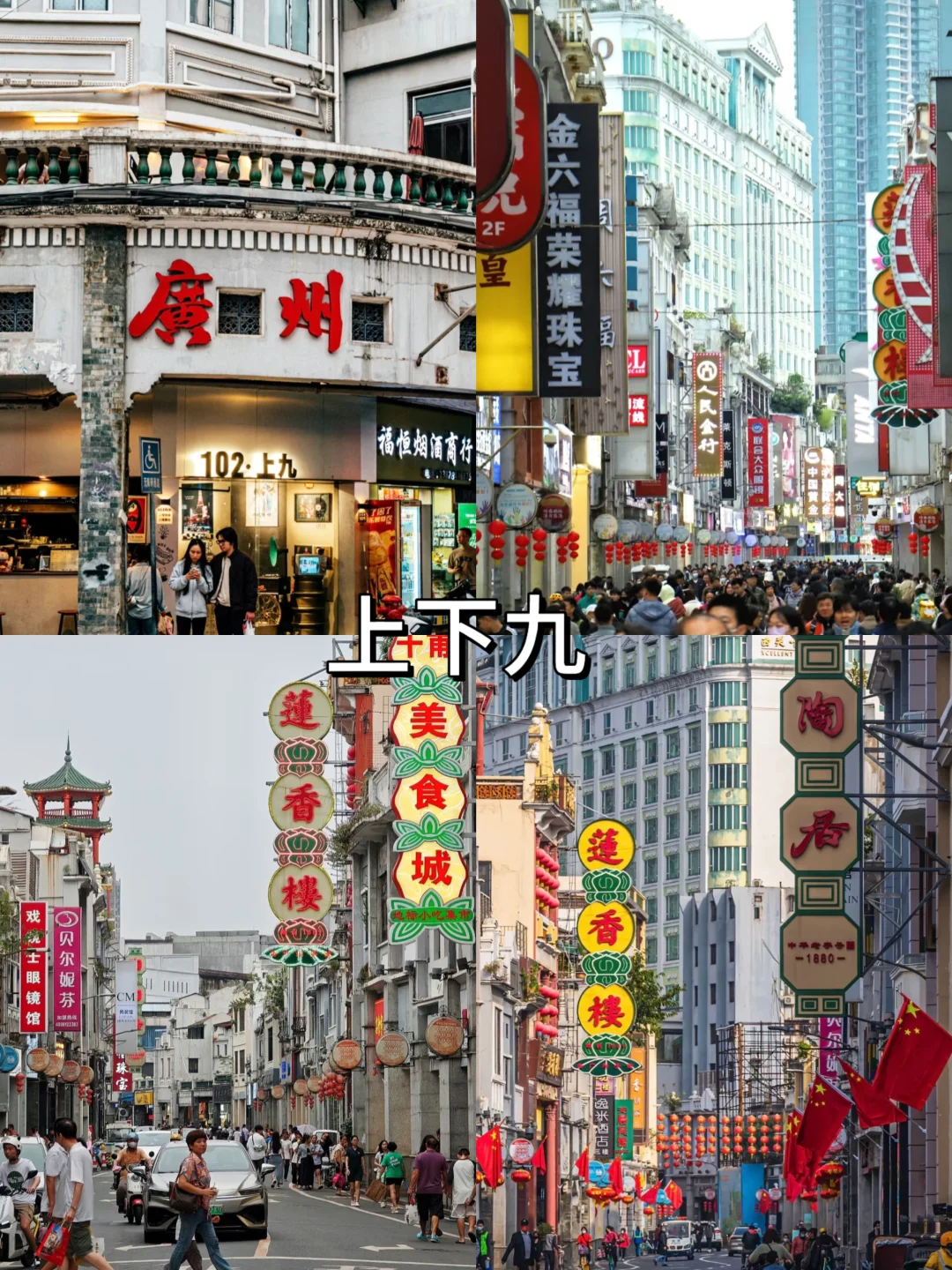 广州一日游攻略 ｜ 爆火CityWalk路线🔥