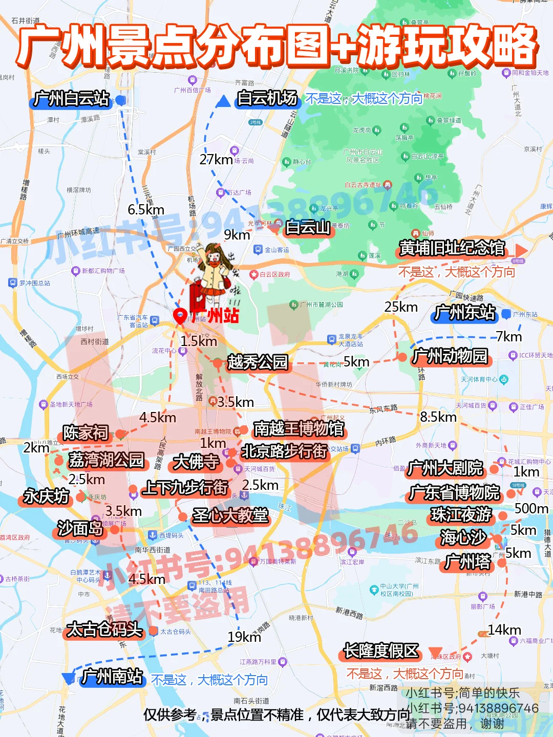 广州旅游攻略景点合集｜广州长隆游玩分享