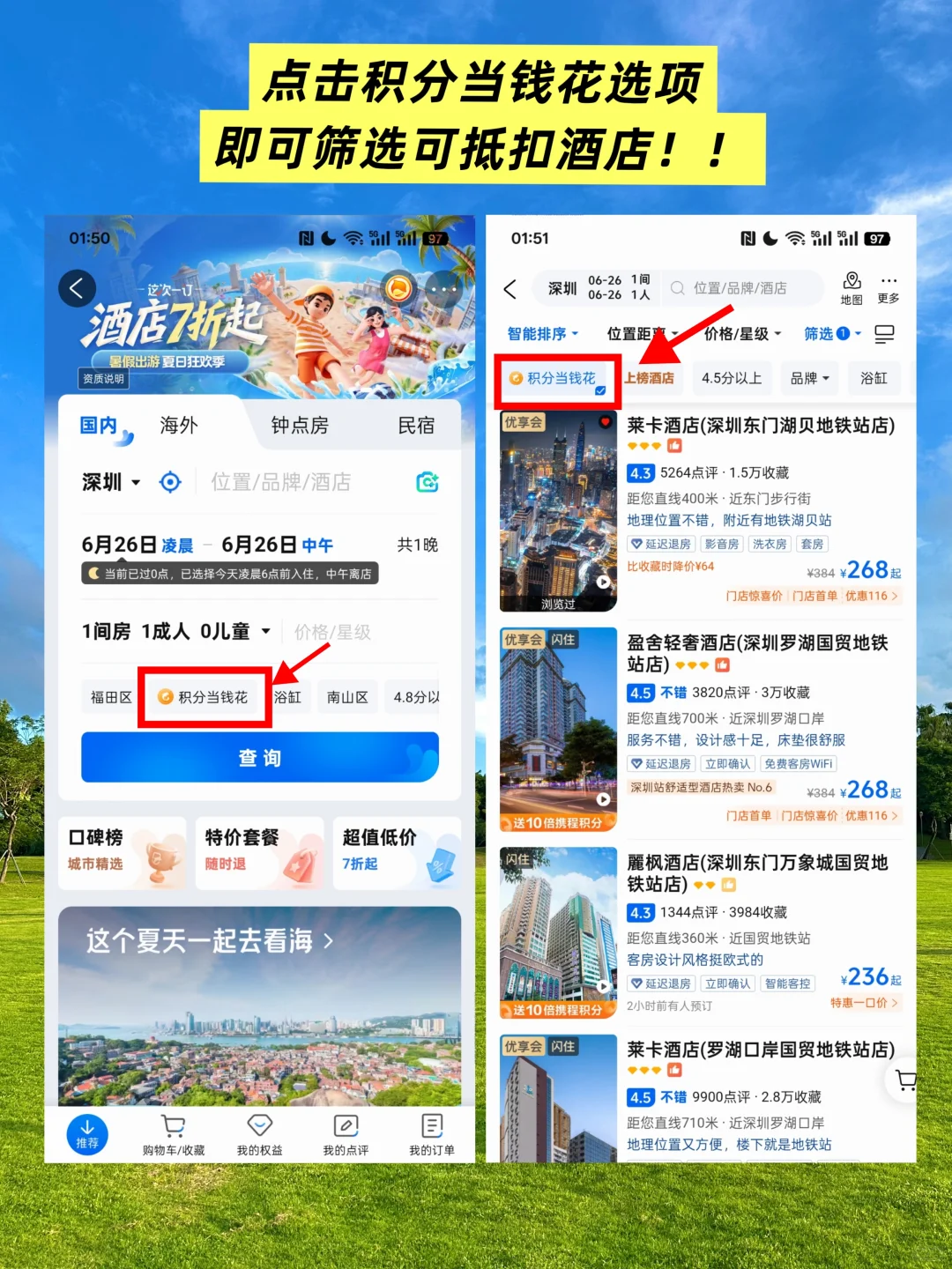 在深圳拍到的18张人生照片📸附地址！