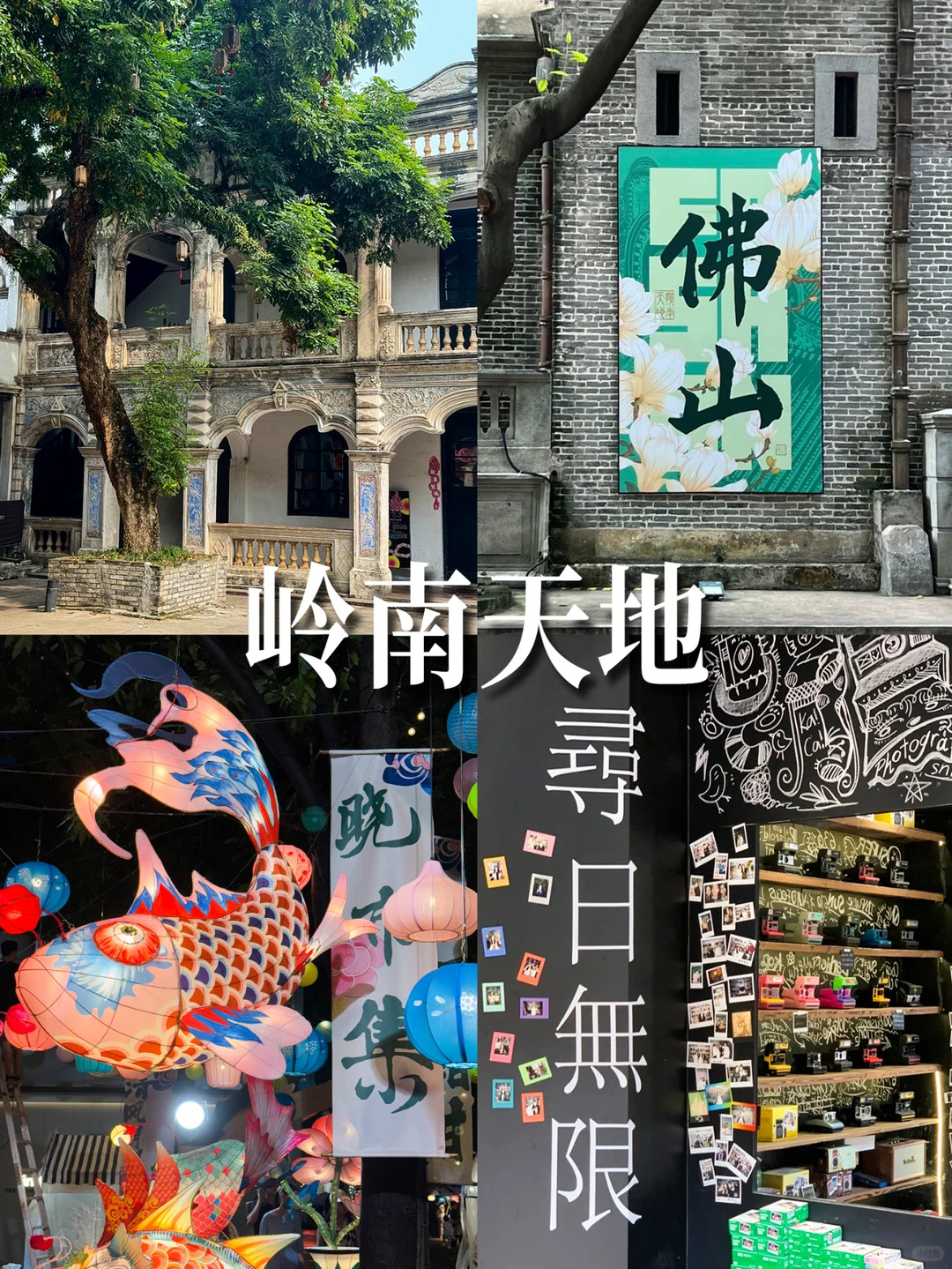 🇲🇾🇸🇬新马专属广州游玩旅行攻略