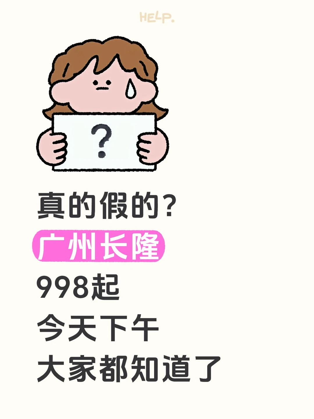 真的捡到宝了！广州长隆偷偷放价，手慢无