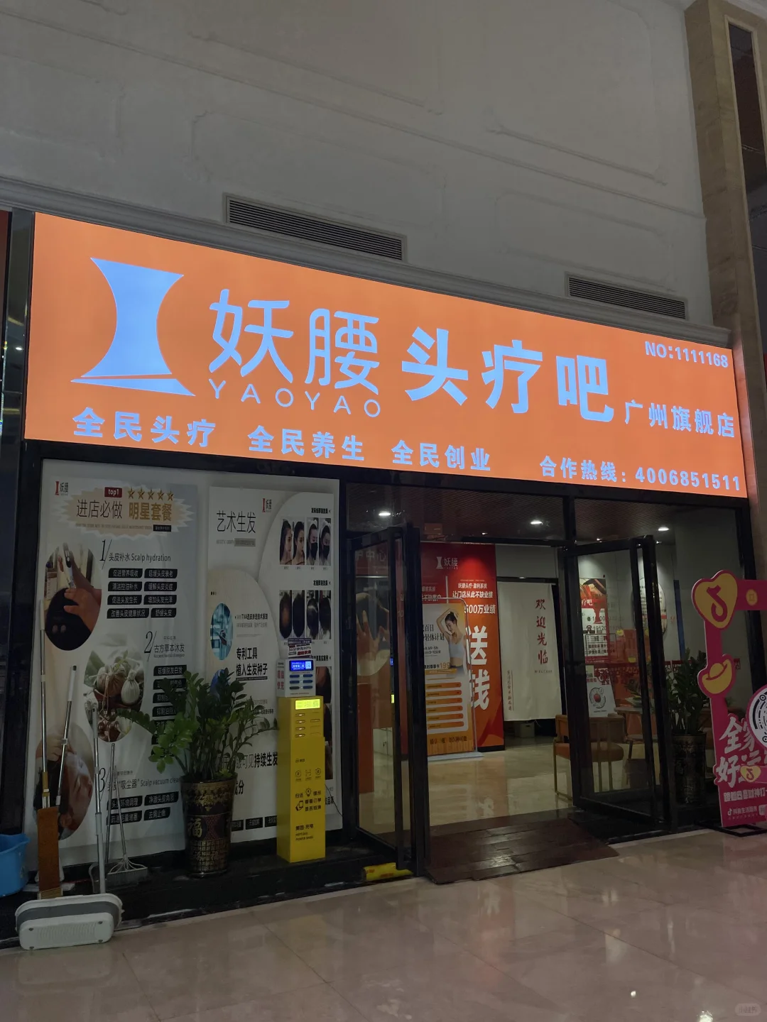 在广州去了三次还想去的宝藏头疗!!