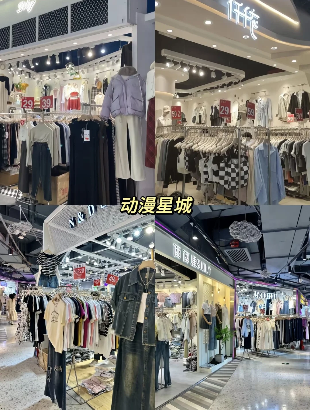 空手来广州买衣服！！平价版