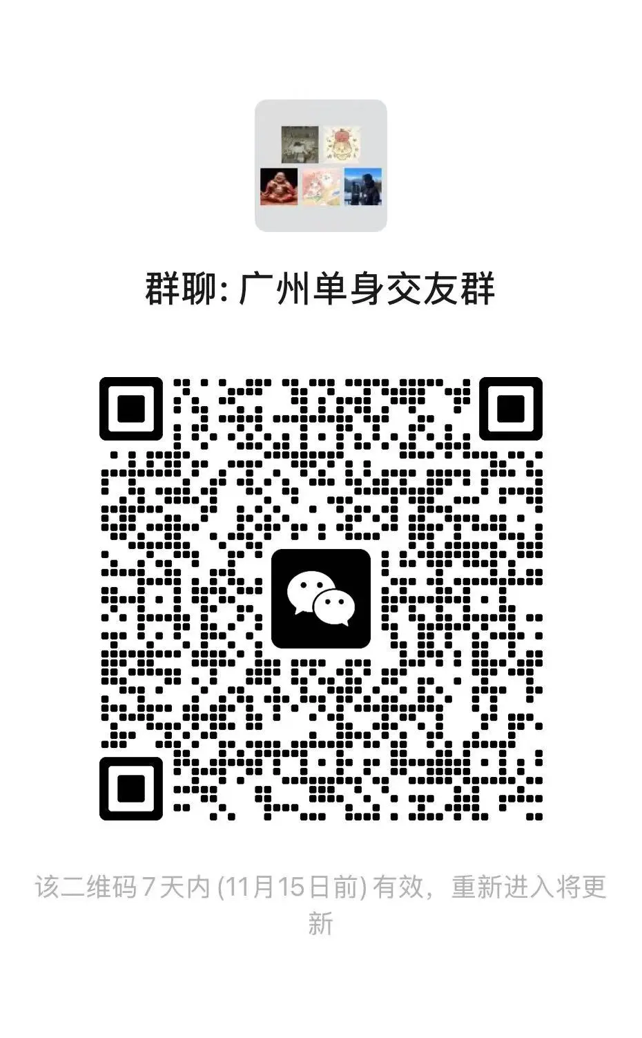 广州帅哥美女聚集地来也