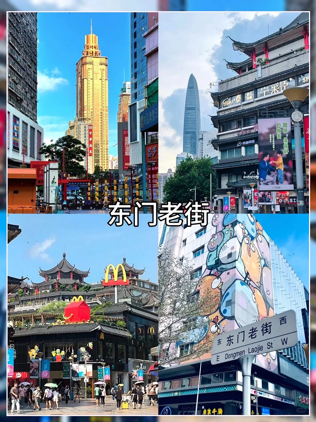 😎地铁直达！深圳12个宝藏游玩地😜