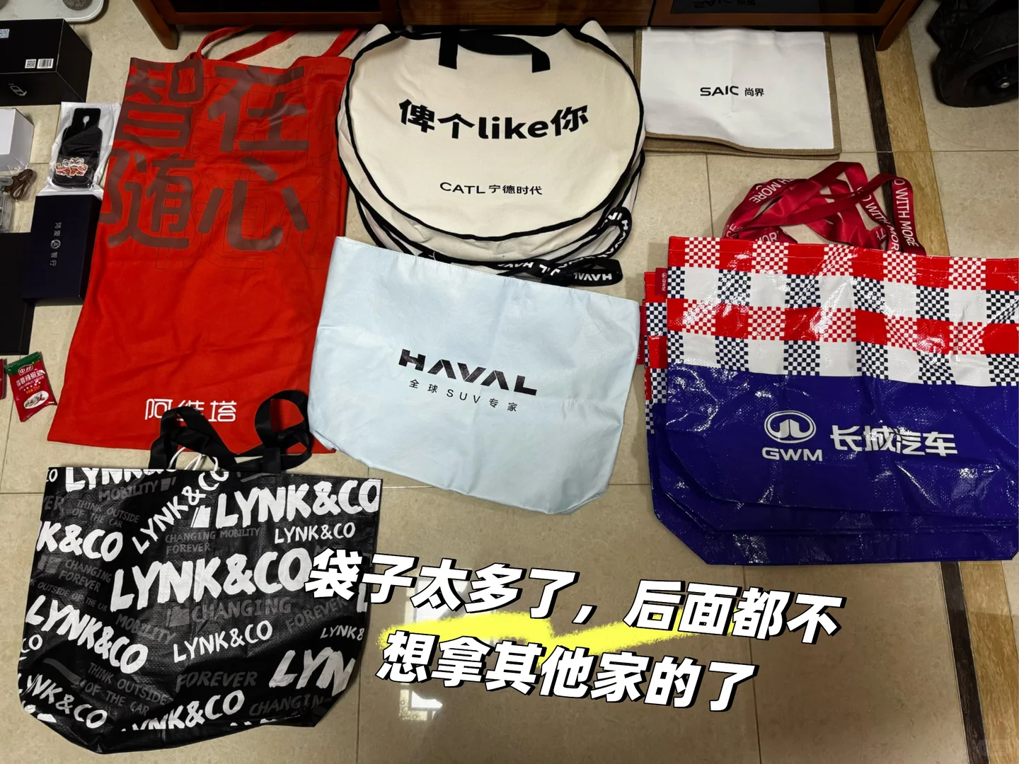 25年广州车展礼品大集合➕吐槽