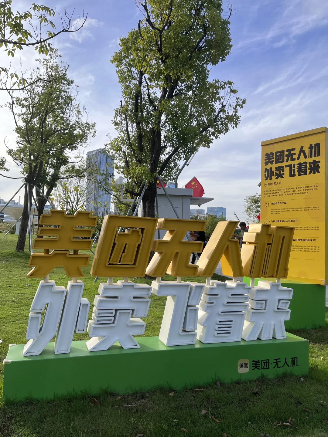 十一放假✌️在深圳见世面了哈哈