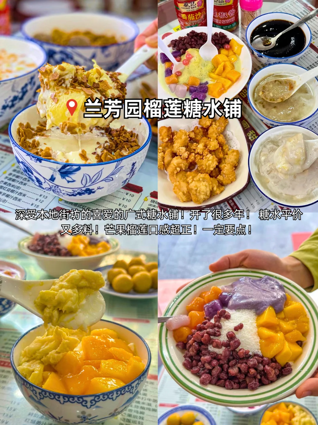 广州9家必吃宝藏！好吃到不想走