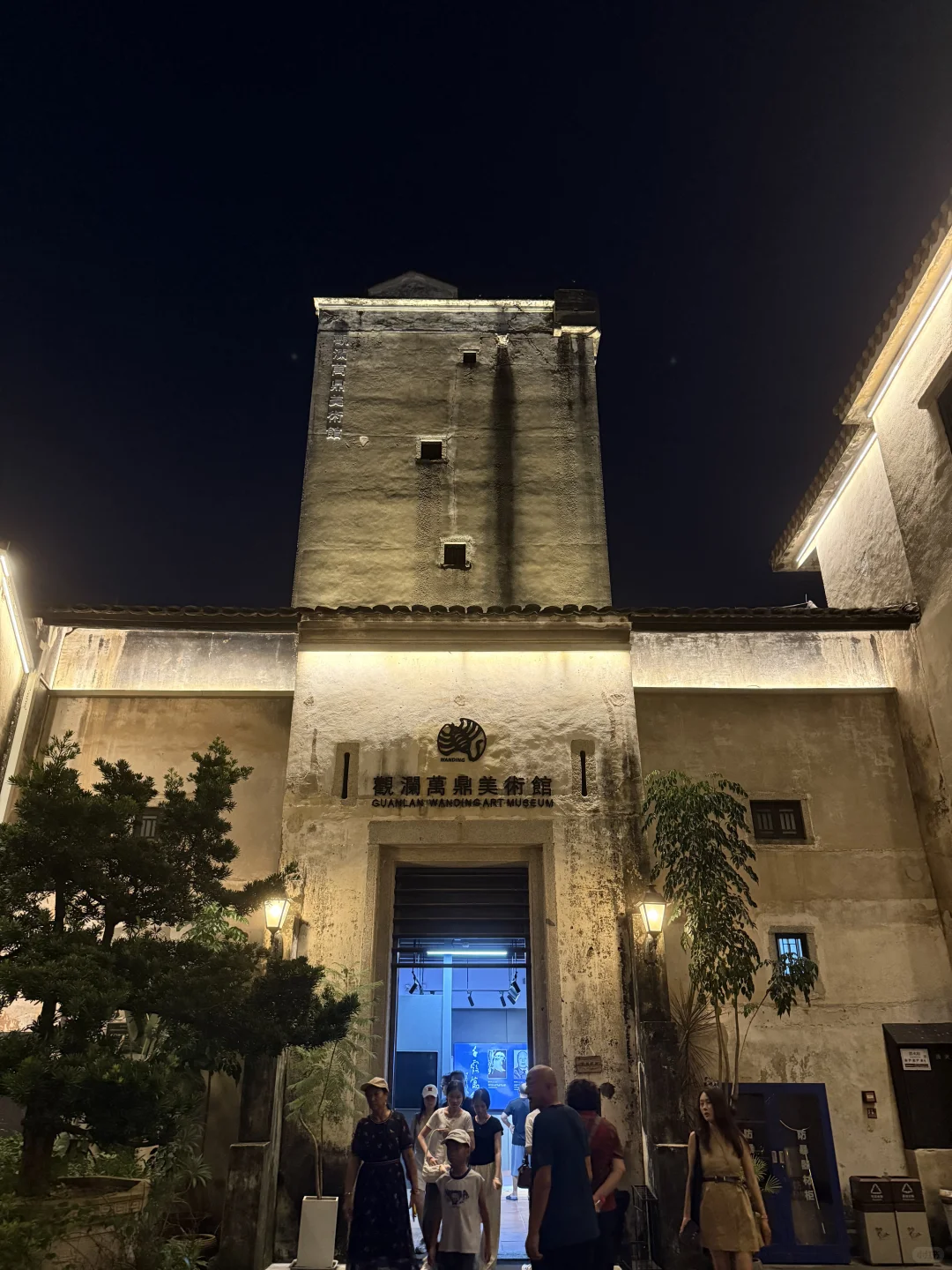 顺带一逛#观澜古墟