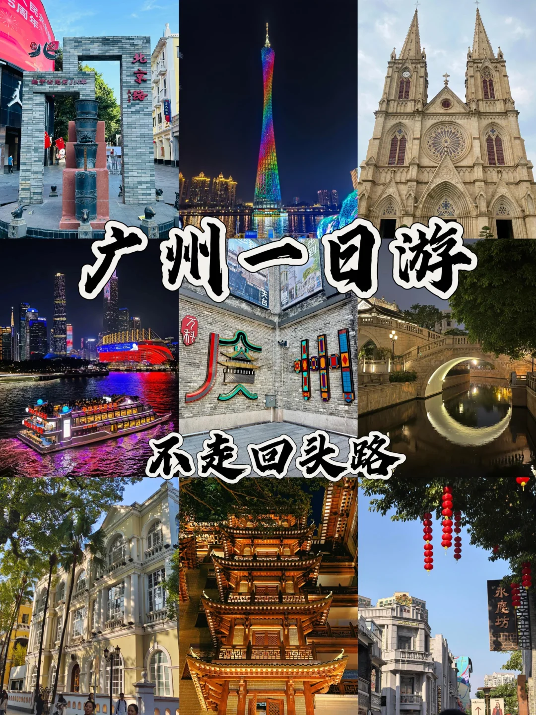 来广州旅游这七个地方一定不能错过❗