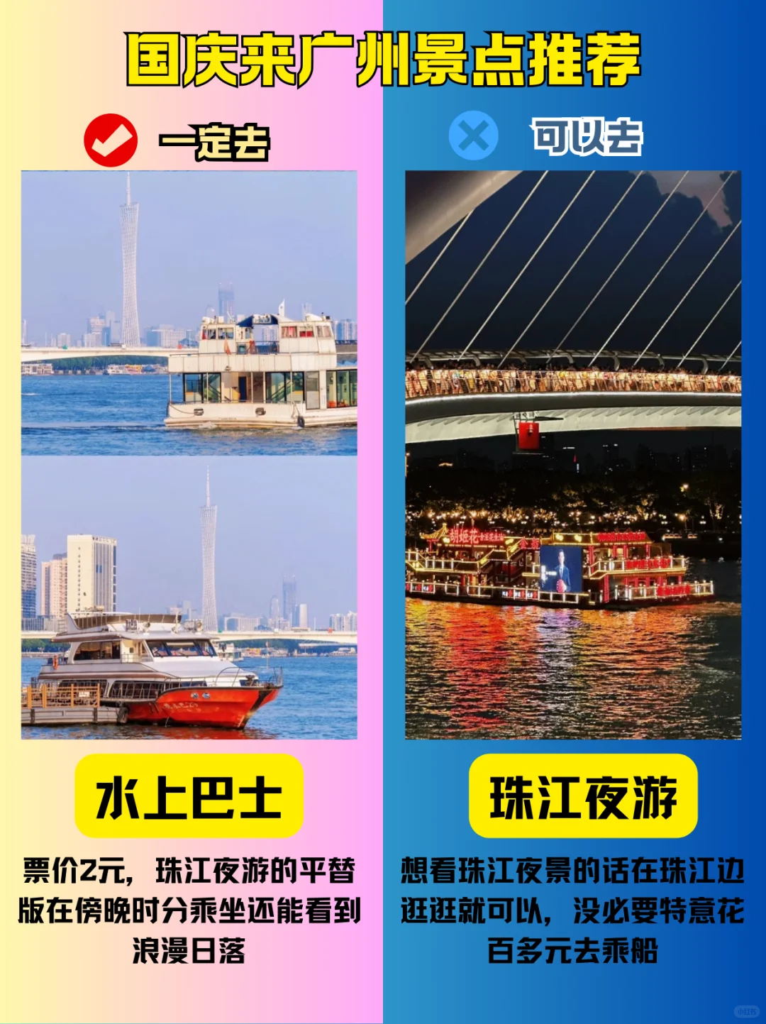 国庆来广州旅游，一定要知道的景点推荐！