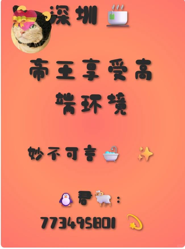 深圳这环境太舒服了吧～～～