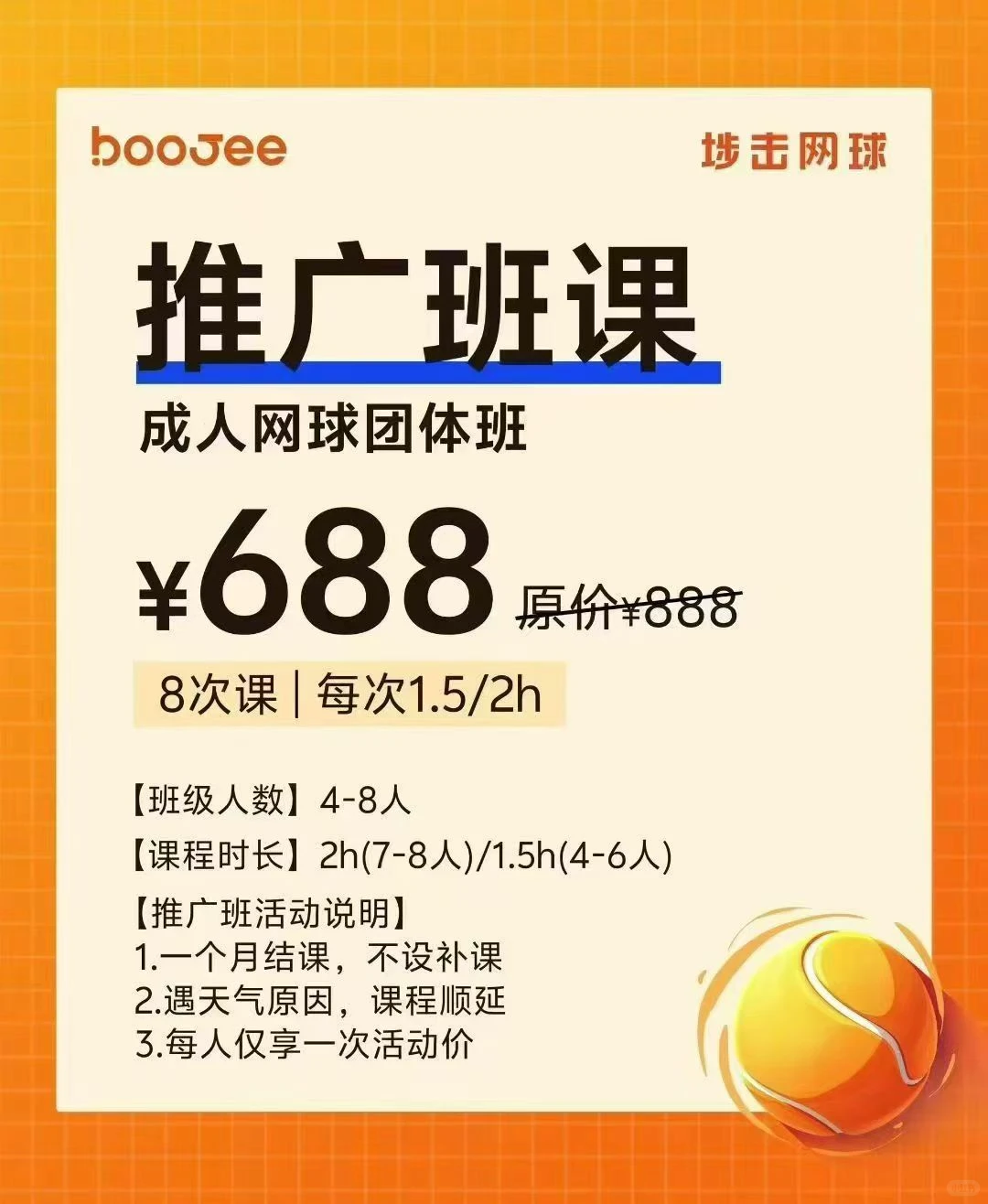 还差一人即可开班