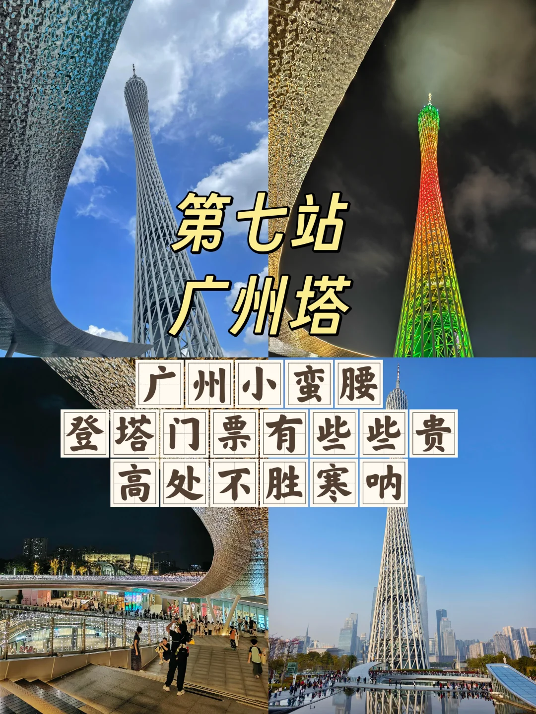 📍广州✅3天2夜保姆级逛吃攻略❗️不看别来