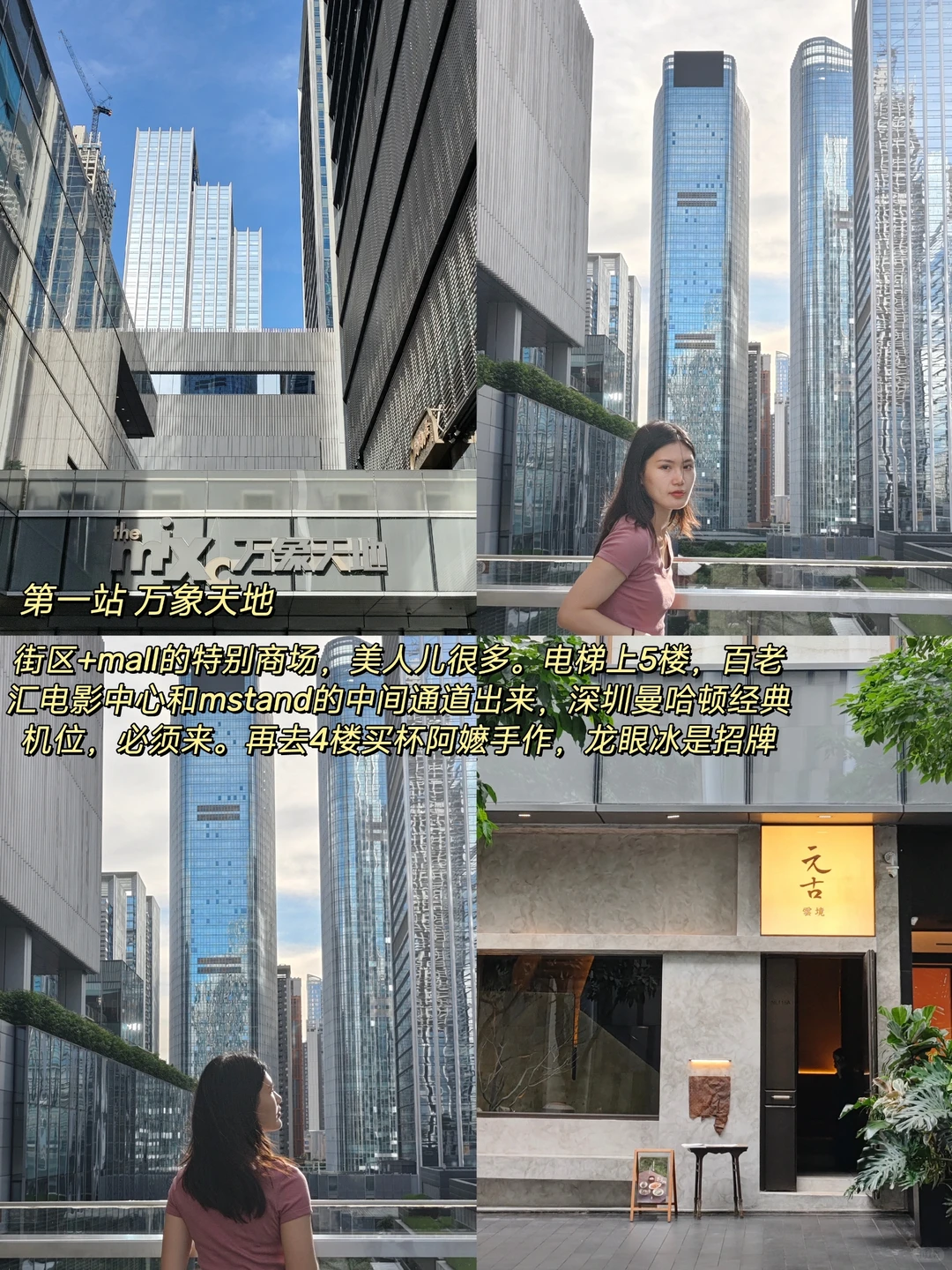 如果只来深圳1天，建议直接复制这条路线