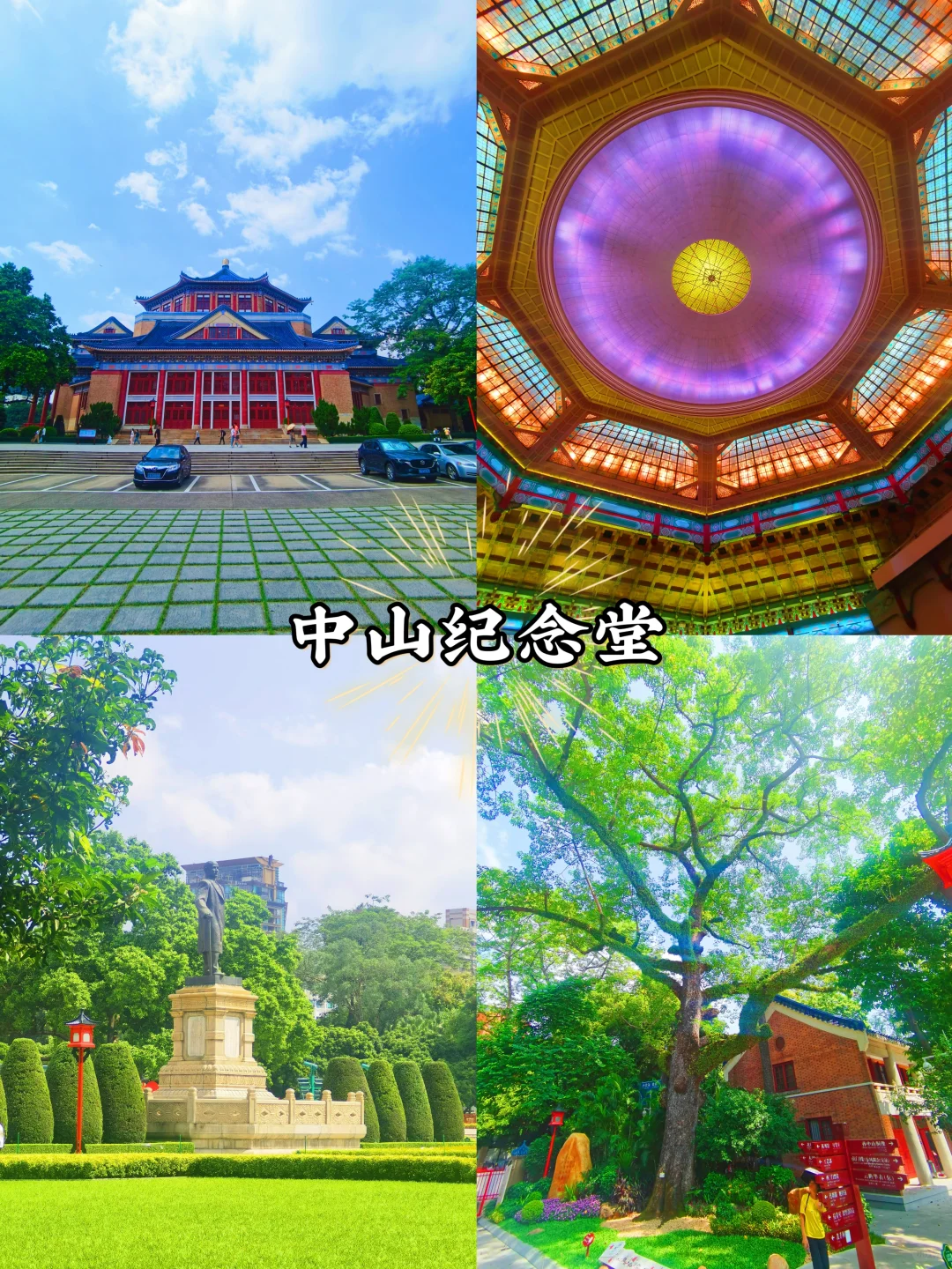 广州旅游攻略｜假期出游｜看这一篇就够了❗