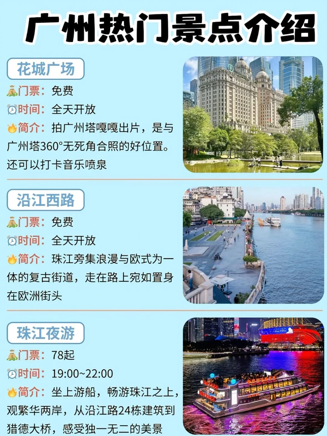 广州路书｜呕心沥血整理的攻略 快码住🤫。熬