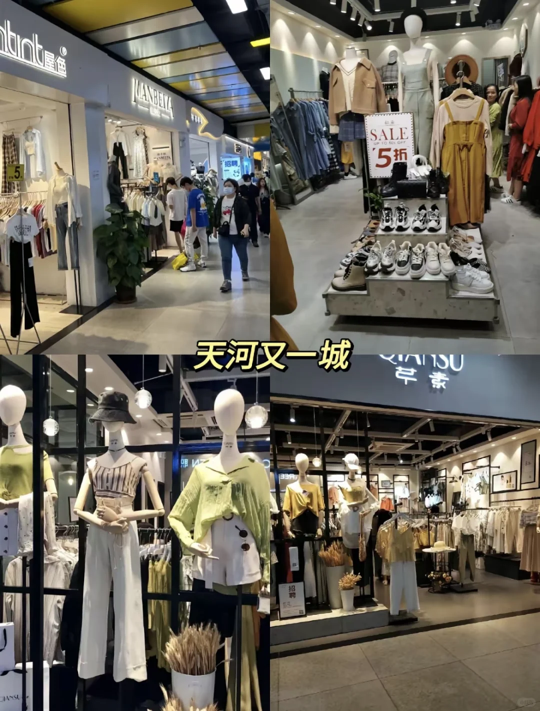 空手来广州买衣服！！平价版