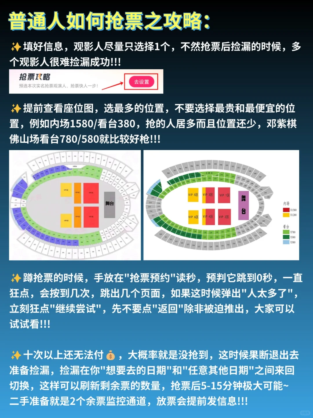 邓紫棋跨年来广州啦💫附抢票&场馆~