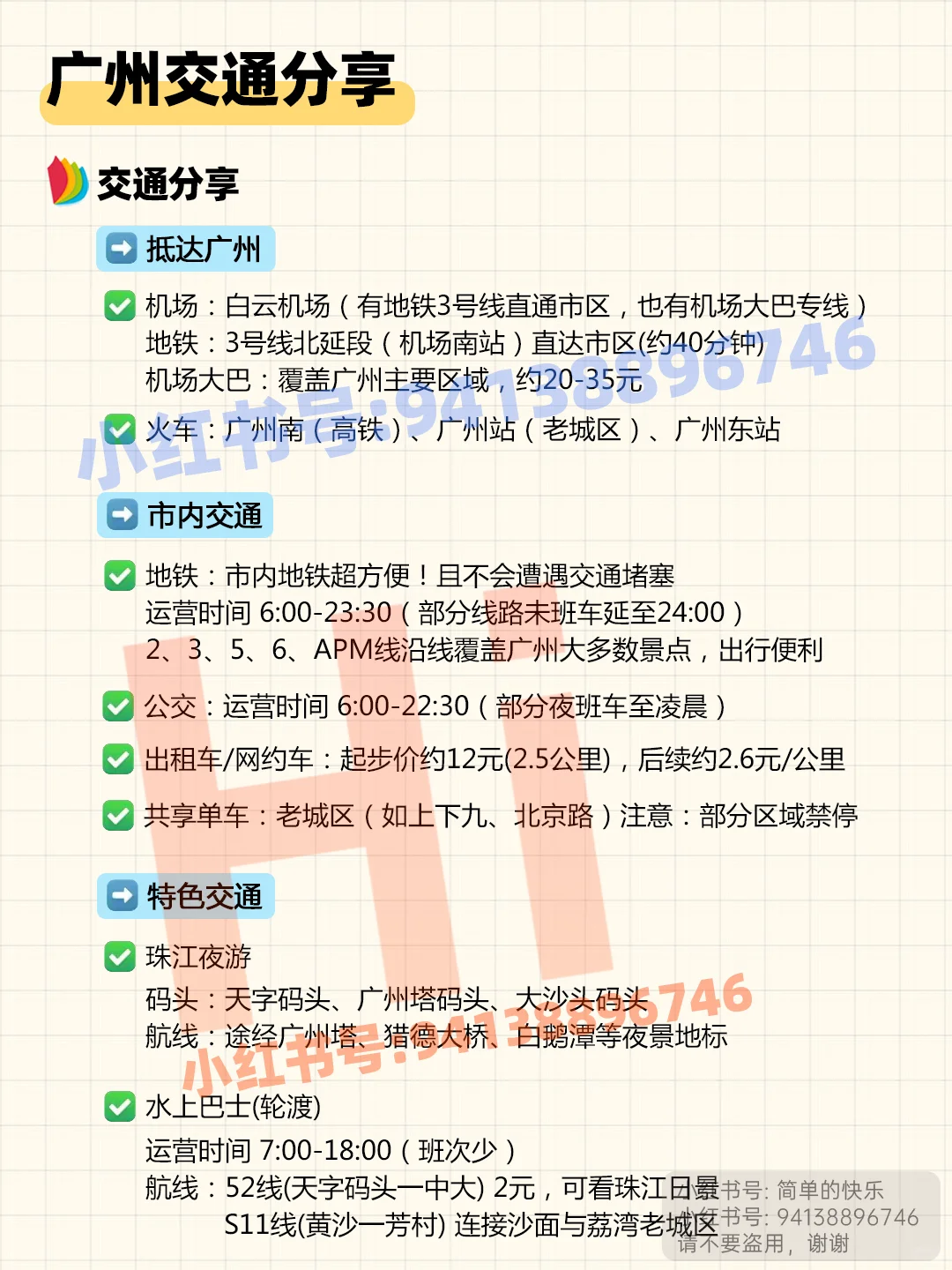 广州旅游攻略景点合集｜广州长隆游玩分享