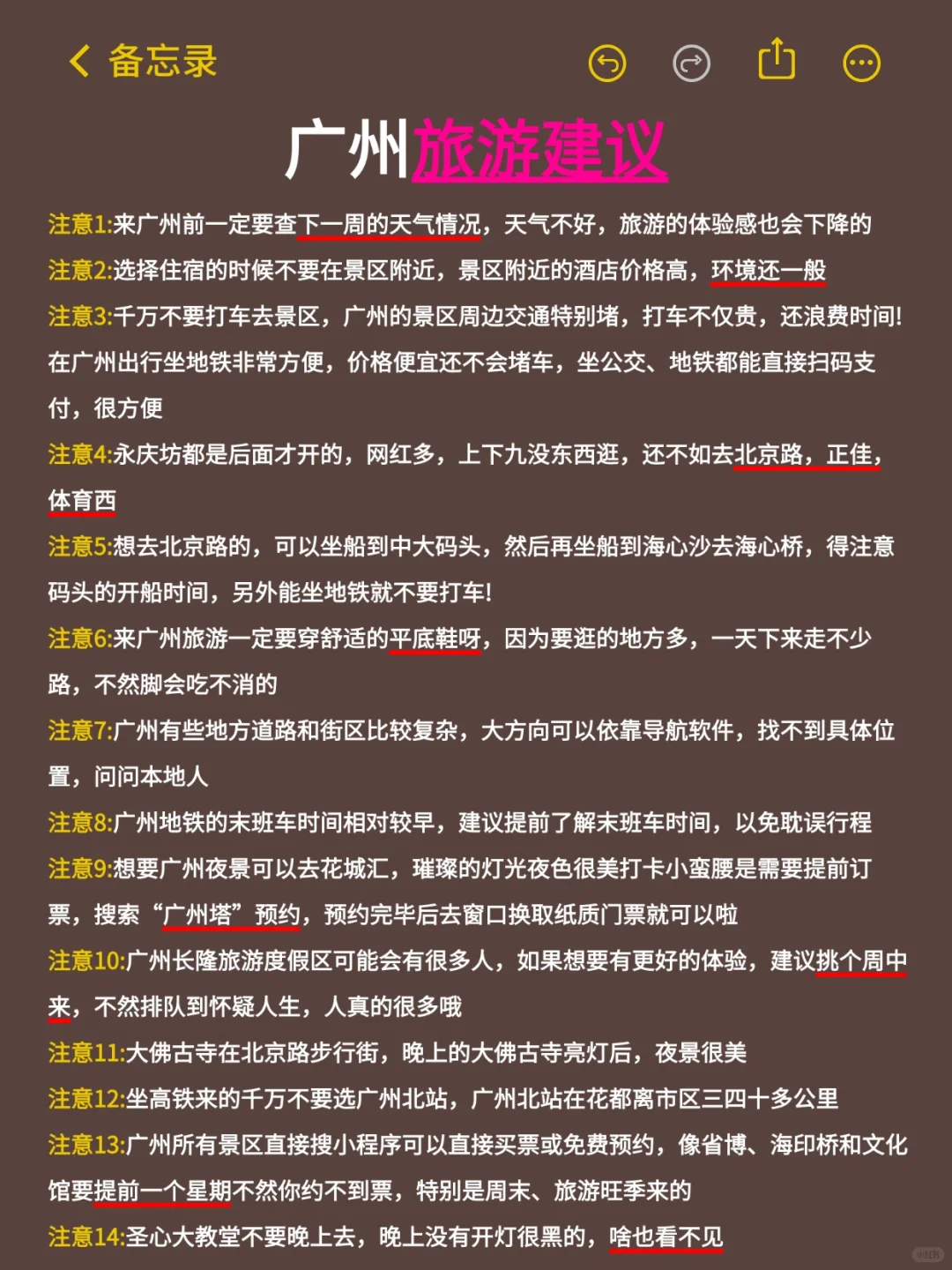 广州真的会惩罚每一个不提前予约的人‼️