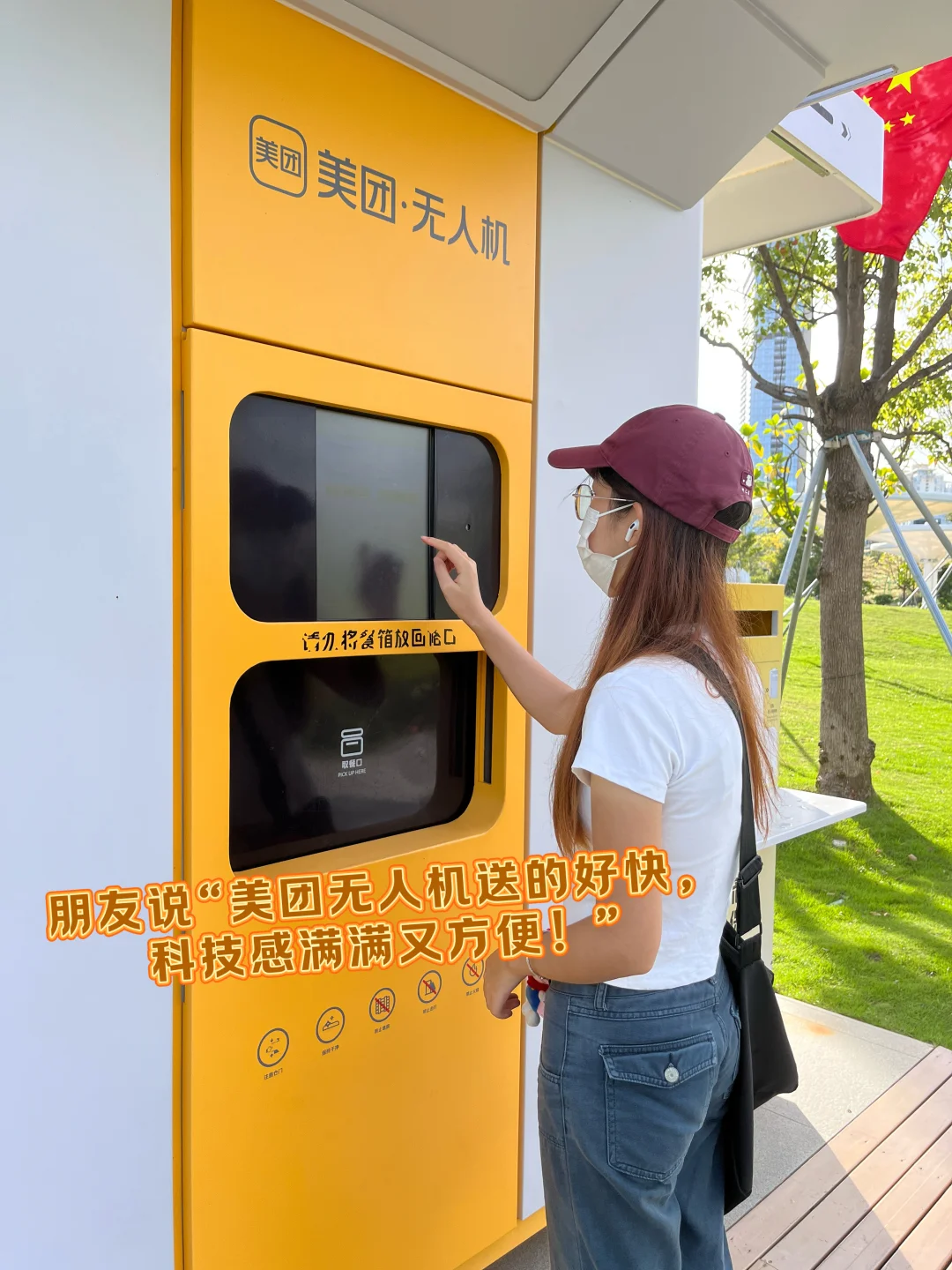 十一放假✌️在深圳见世面了哈哈