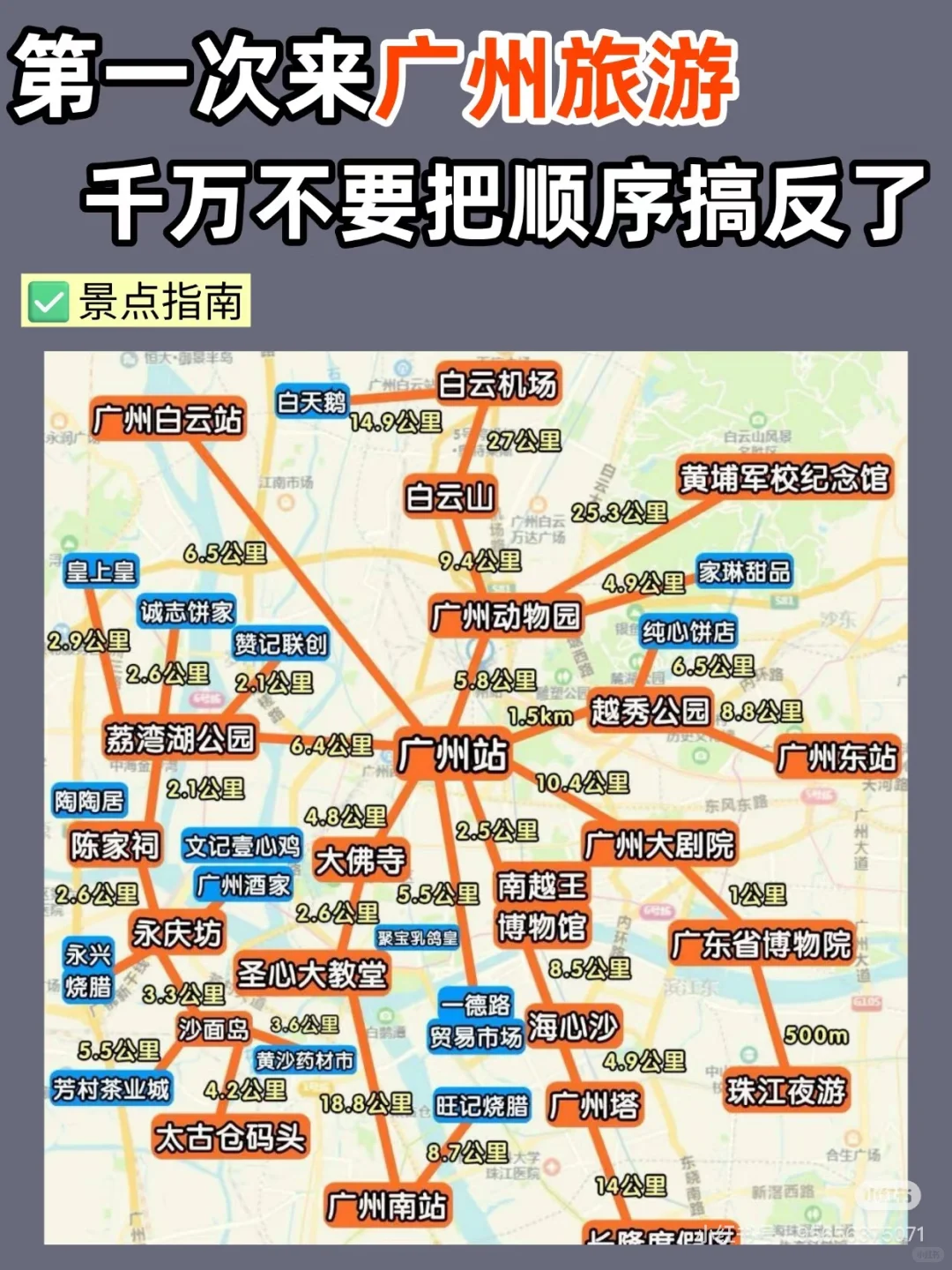 广州真的不好玩啊啊！！！