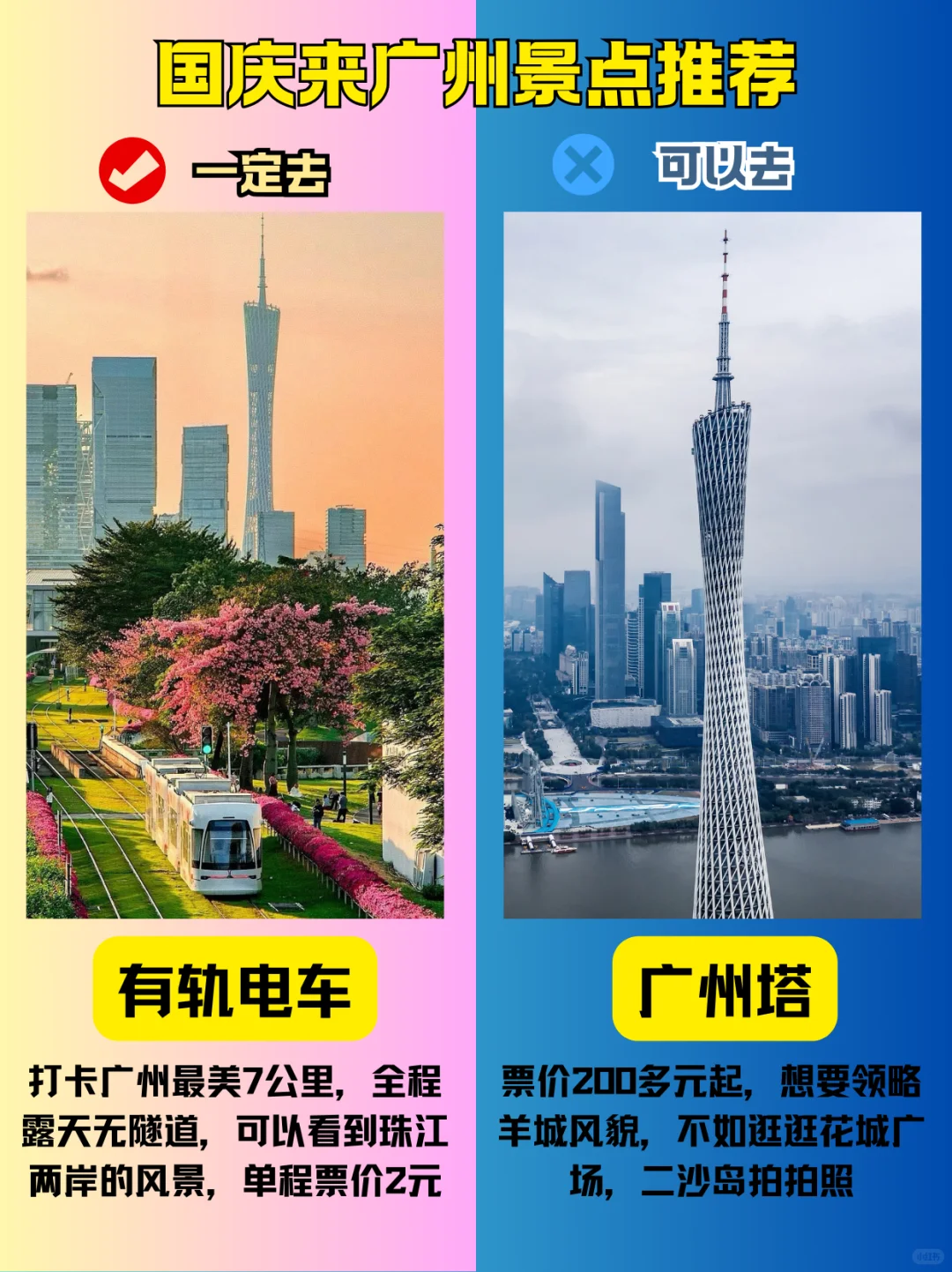 国庆来广州旅游，一定要知道的景点推荐！
