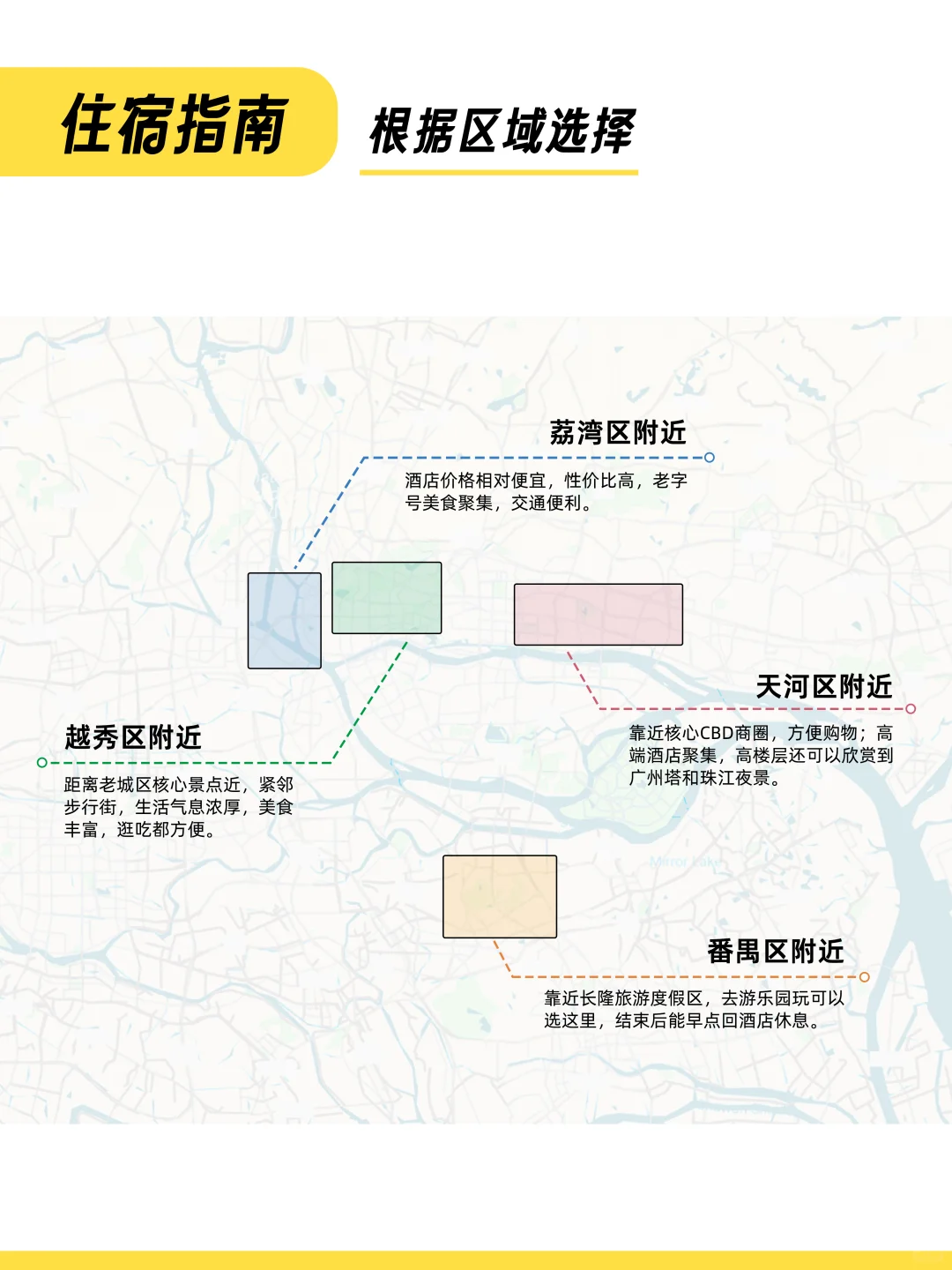 第一次去广州怎么玩，看这一篇就够了~