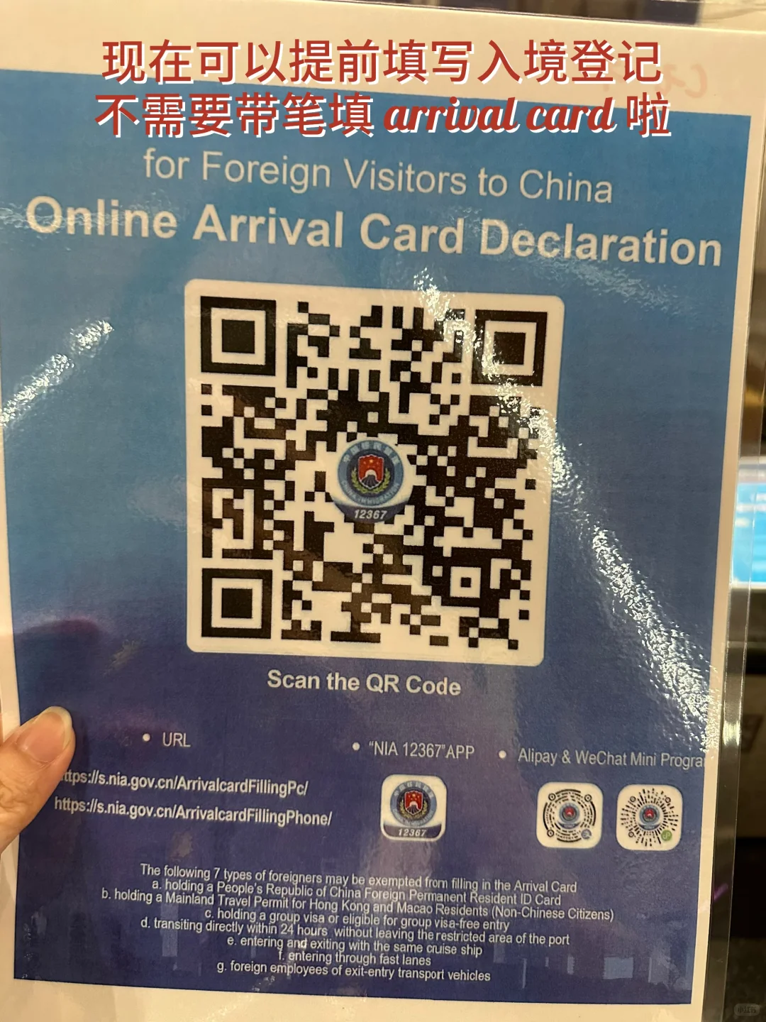 🇲🇾🇨🇳 北上广深集邮完成✅