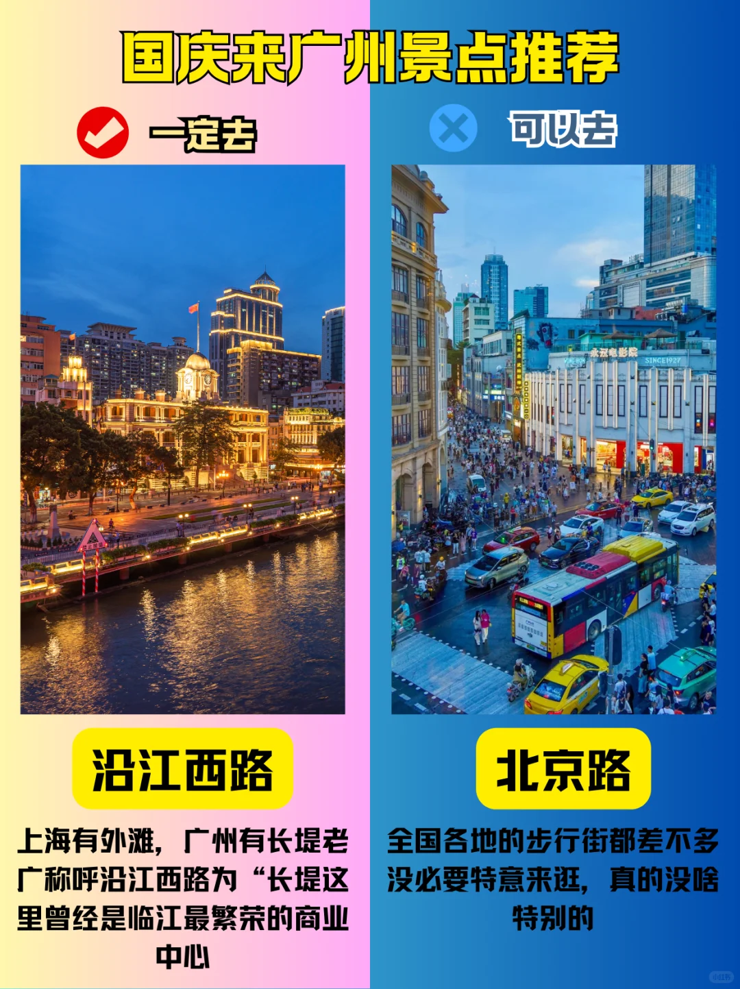 国庆来广州旅游，一定要知道的景点推荐！