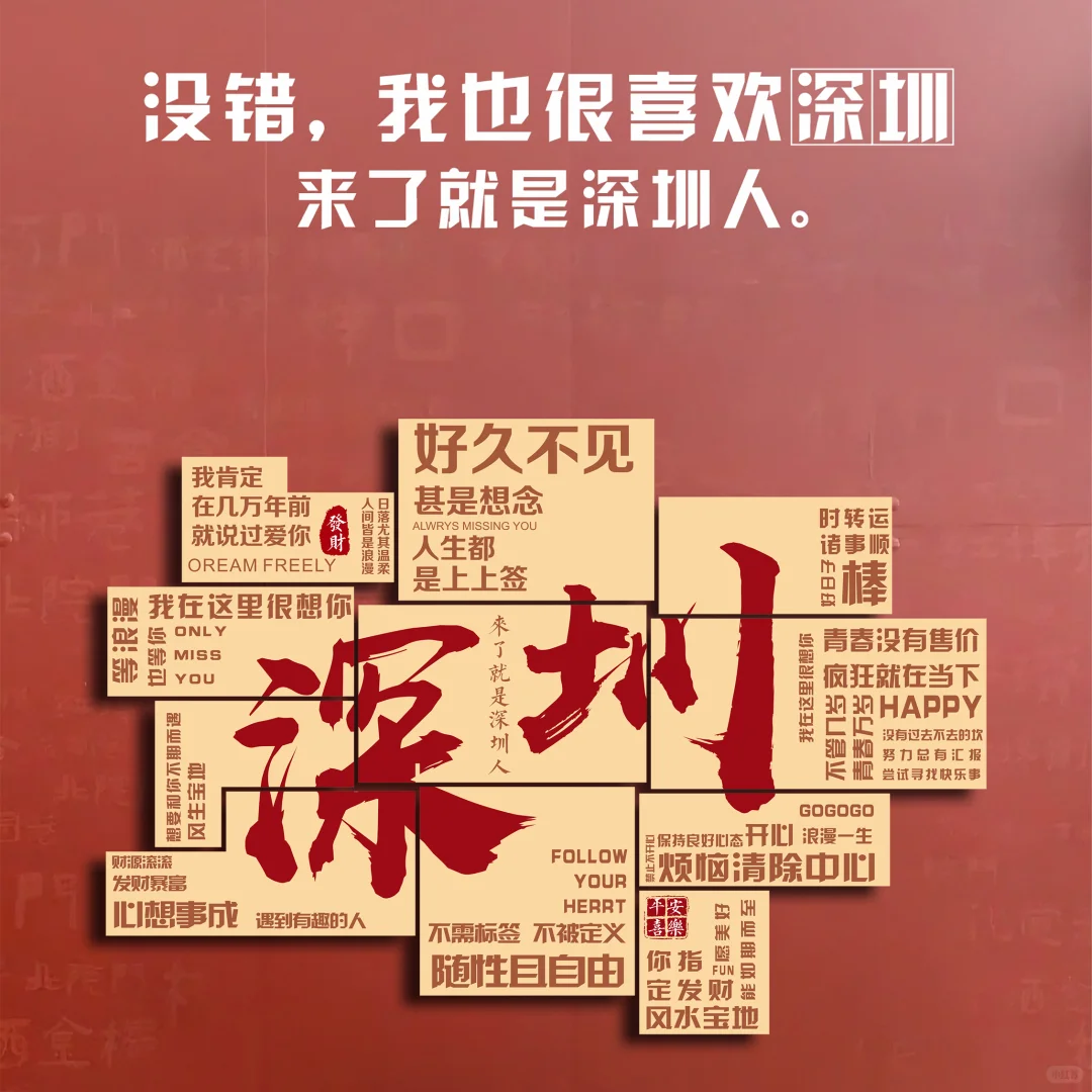 大胆预测，这将是深圳打卡界的顶流