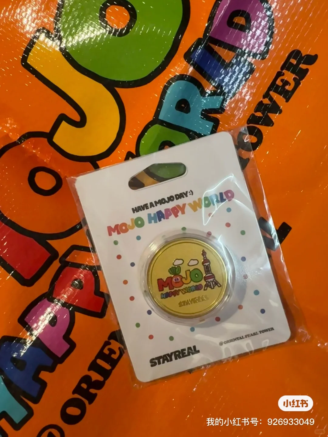 mojo币袋子换广州