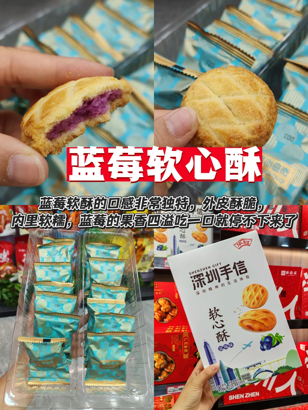 离开深圳前一定要带走的深圳特产‼️